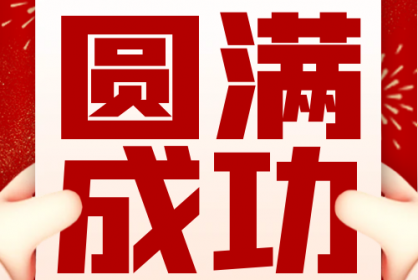 瑞聯(lián)第一屆辯論賽----“不服來(lái)辯，誰(shuí)與爭鋒”，完美落幕