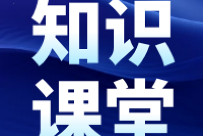 【知識課堂】解封反擔保，助您恢復財產(chǎn)自由